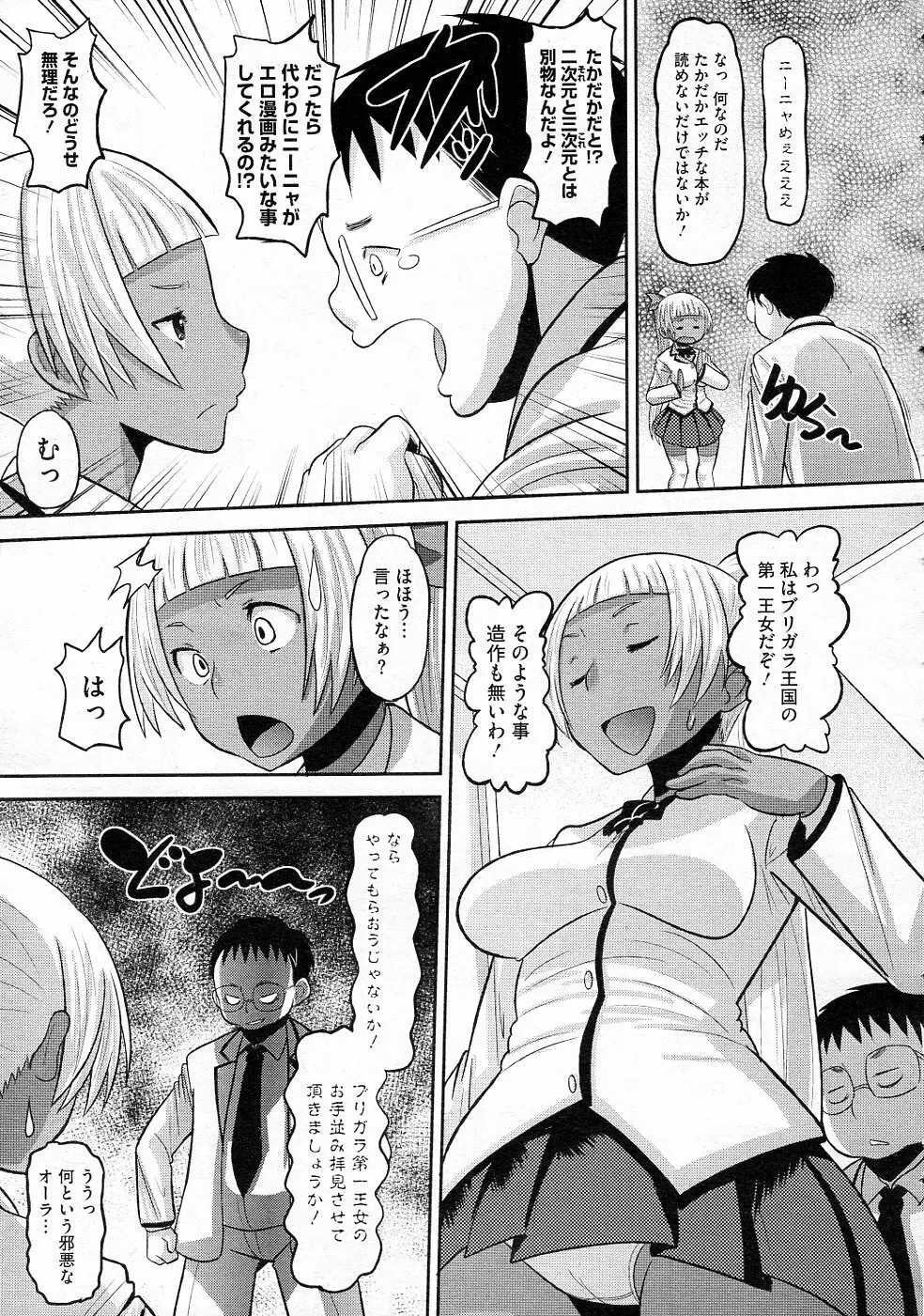 おたぷり 全4話 43ページ