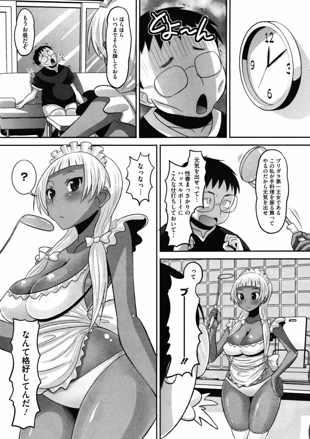 おたぷり 全4話 63ページ