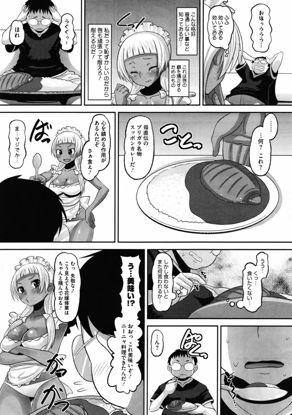 おたぷり 全4話 65ページ