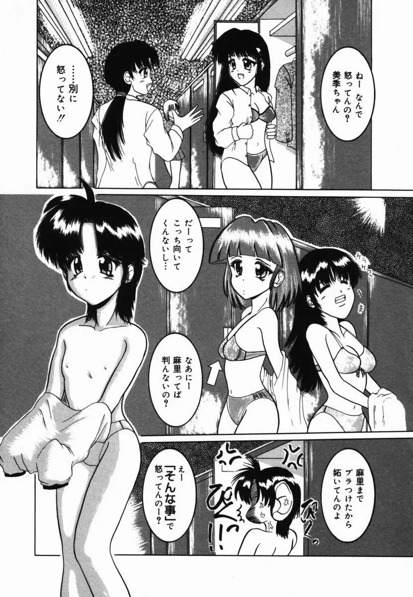 夏祭り 56ページ