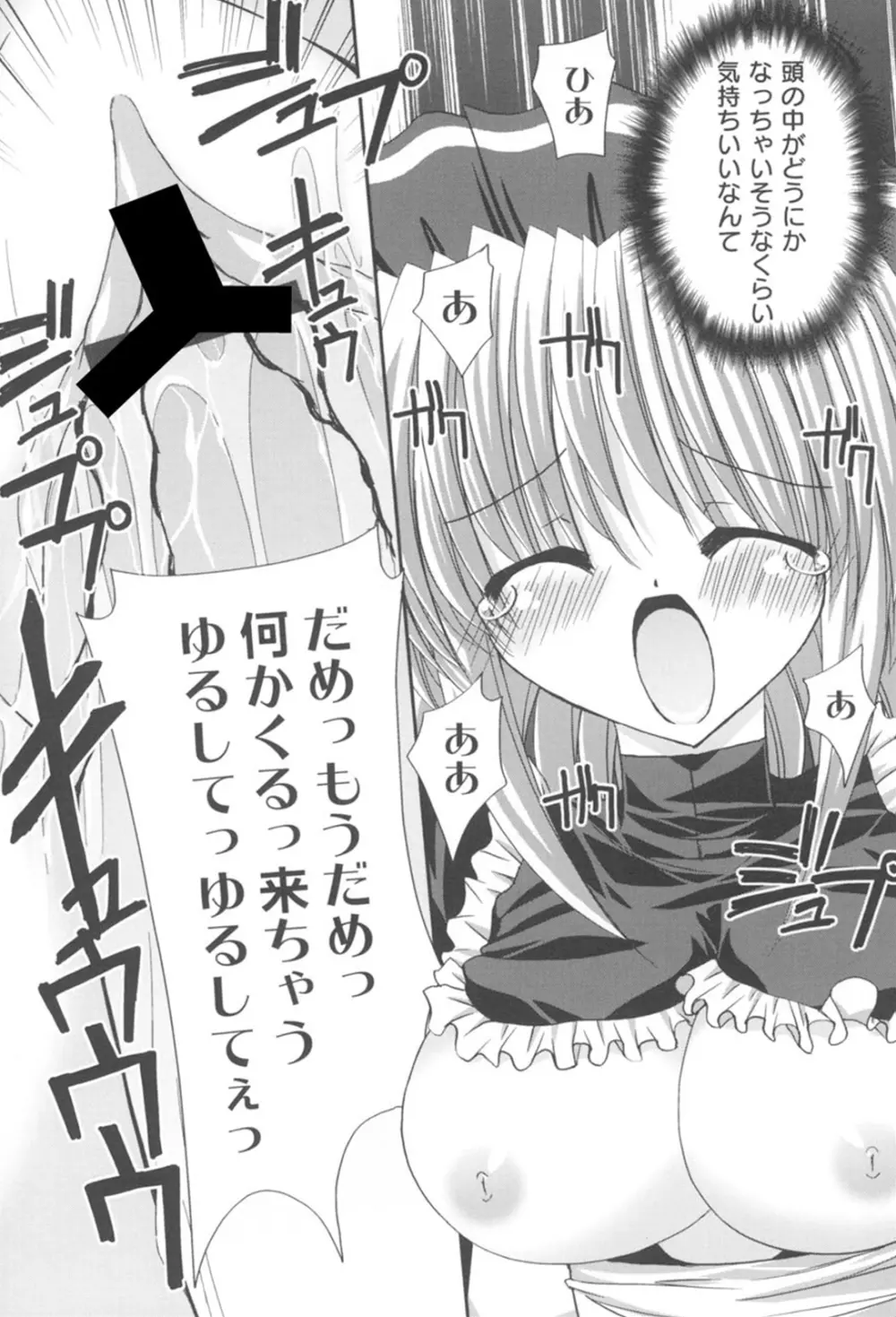 とらぶる☆ほーむめいど 21ページ