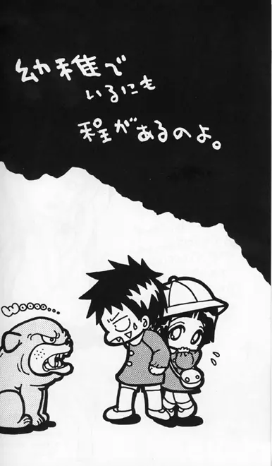 Kiba X Hinata 3ページ