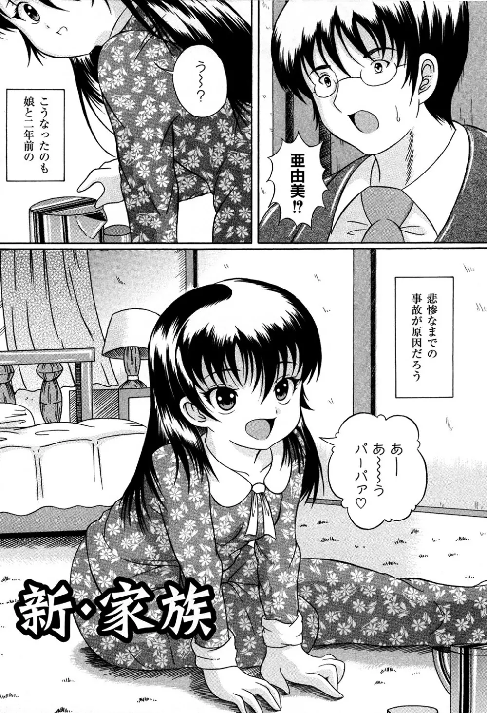 くりようかん 147ページ