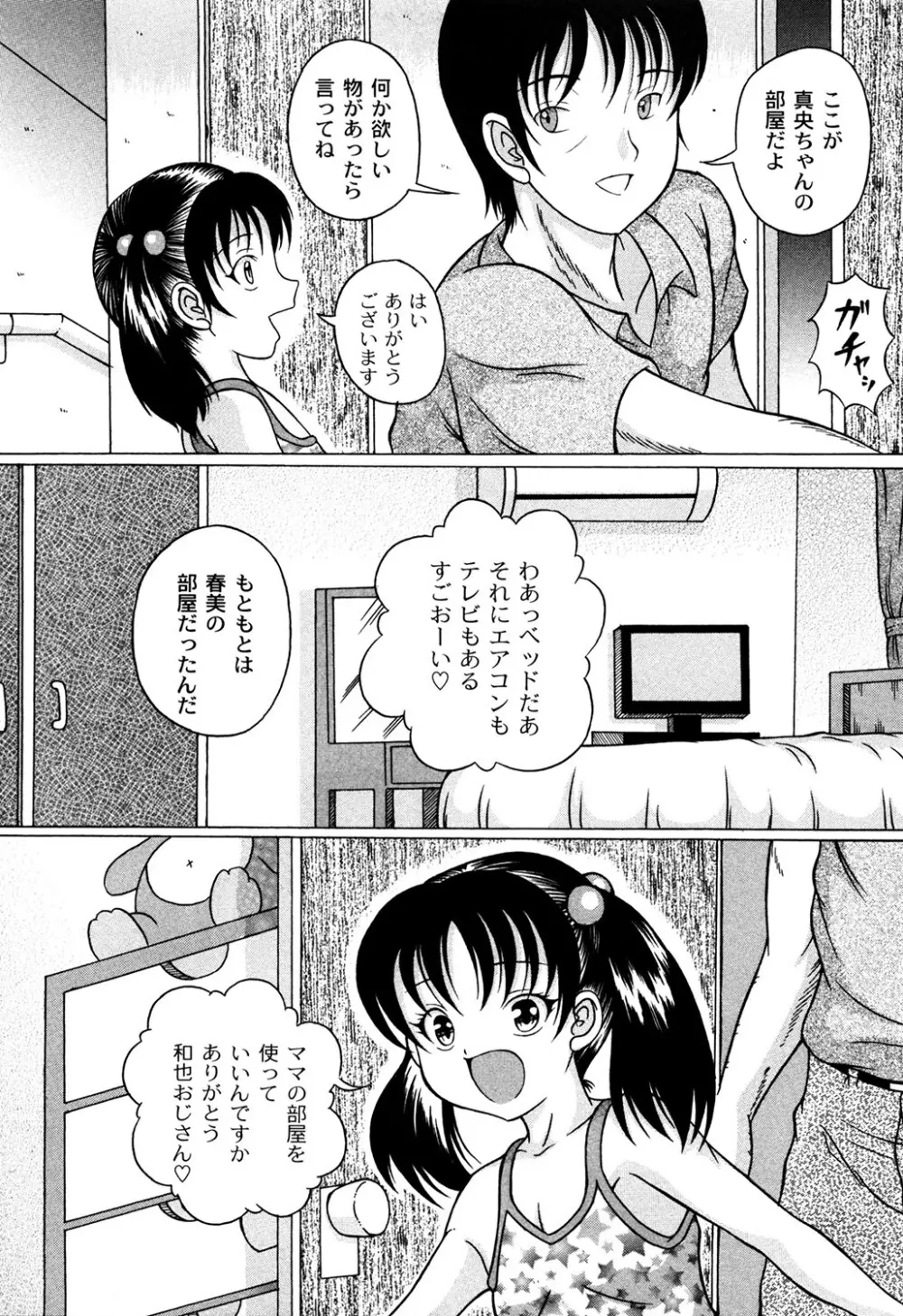 くりようかん 164ページ