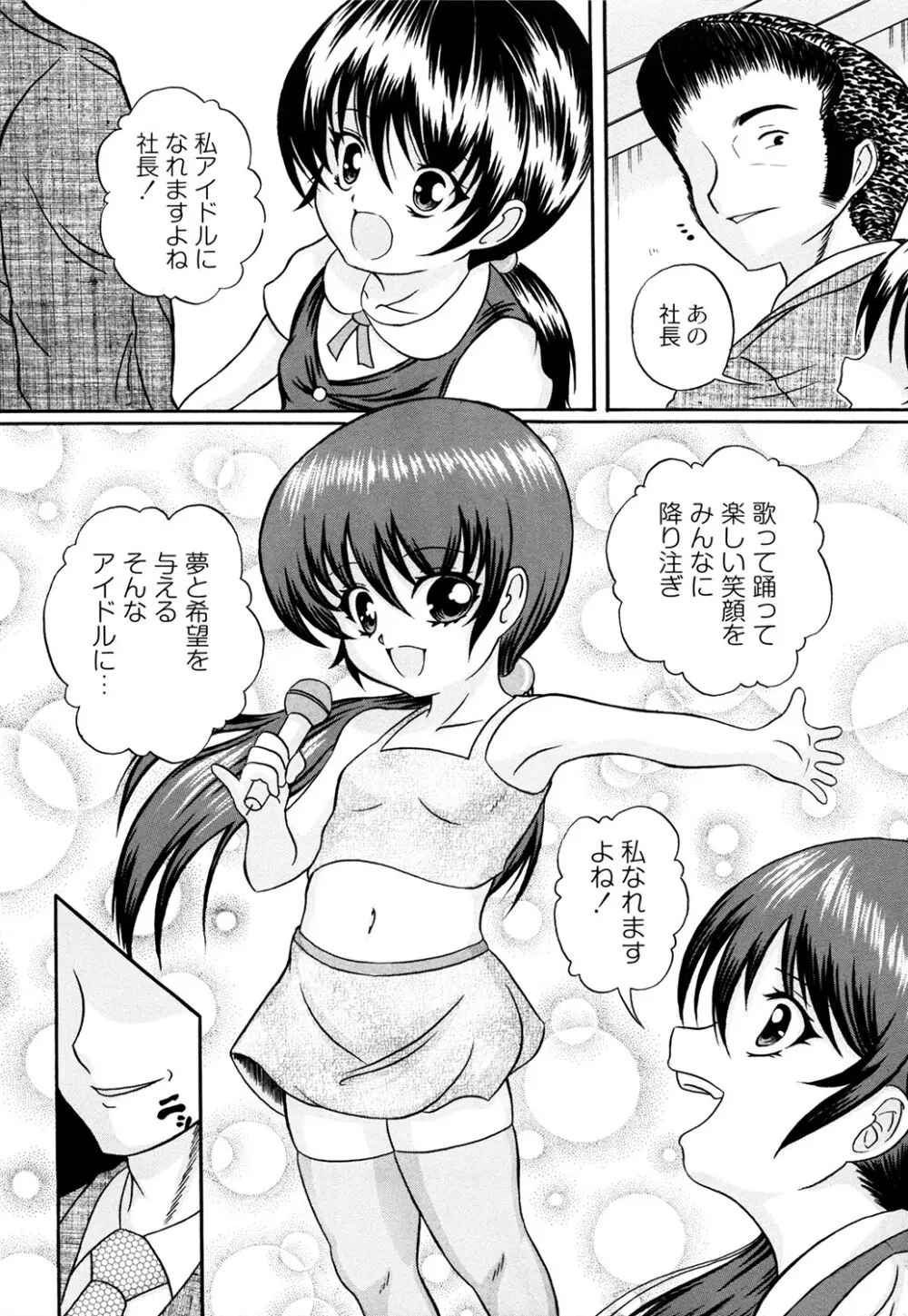 くりようかん 26ページ