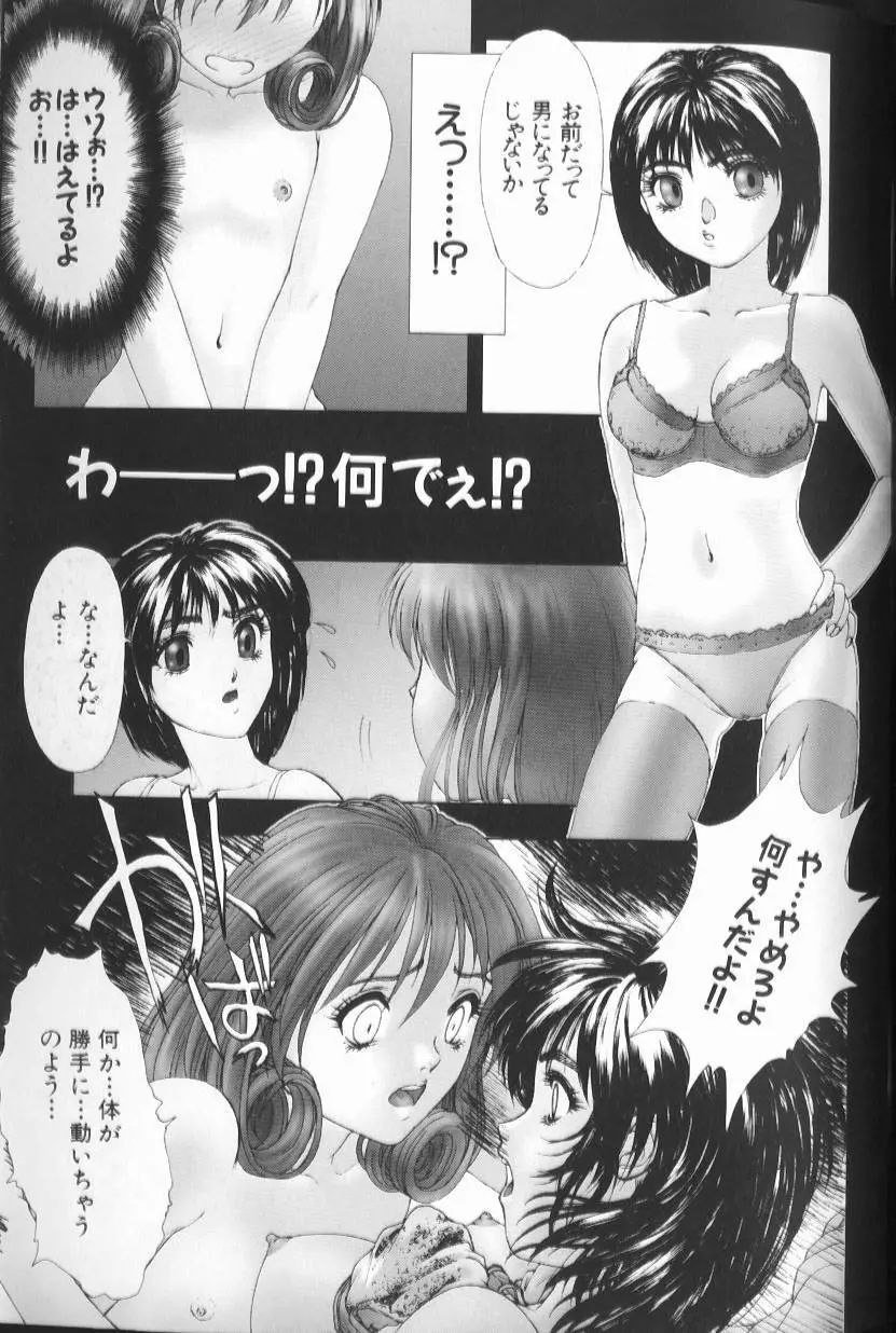 FLORA ComiX 124ページ