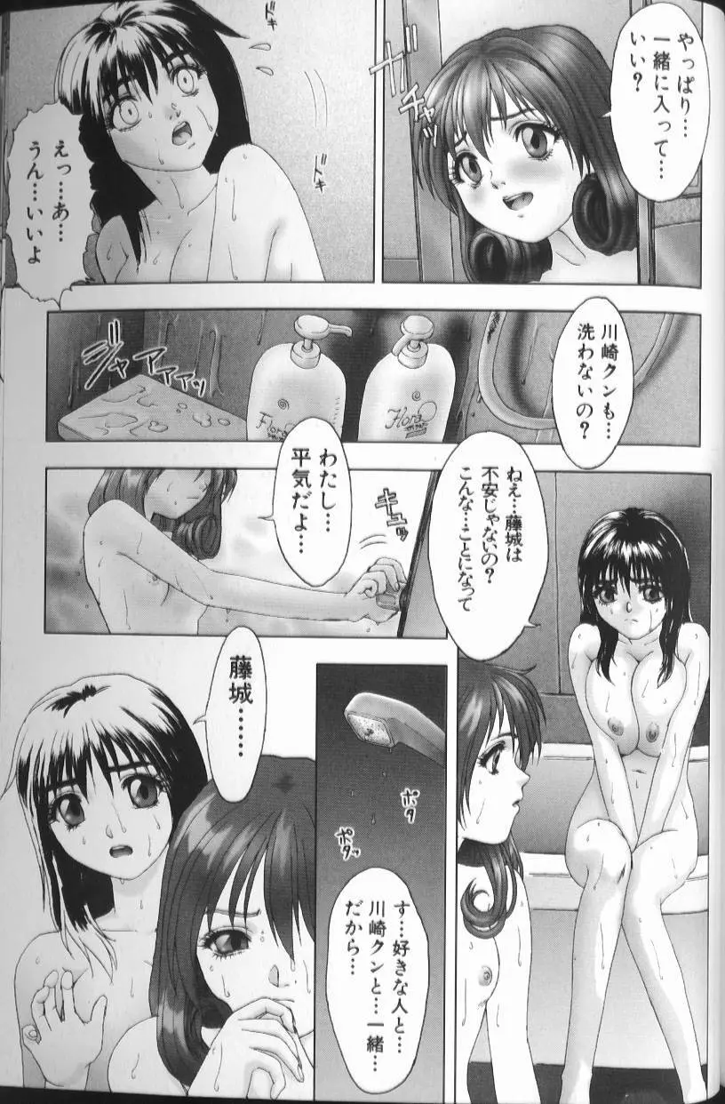 FLORA ComiX 192ページ