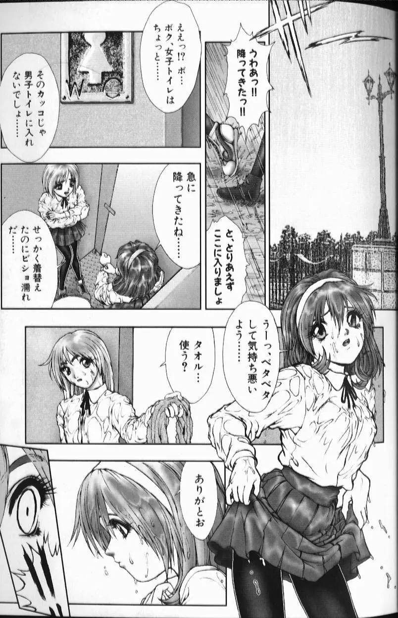 FLORA ComiX 60ページ