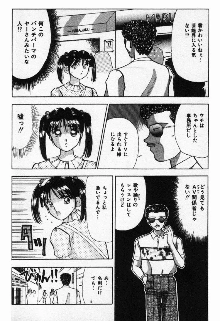 エッチなポーズで… 190ページ