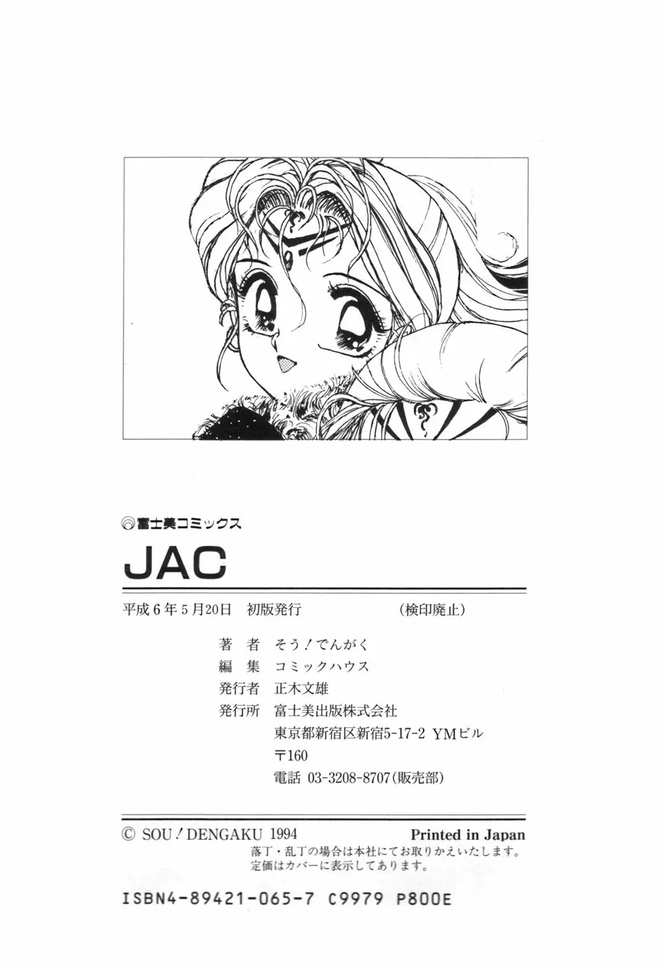 JAC 180ページ