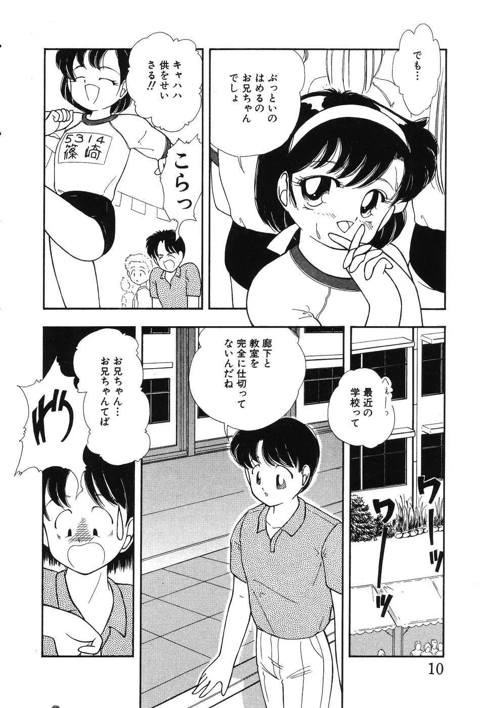 幕の内少女弁当 12ページ