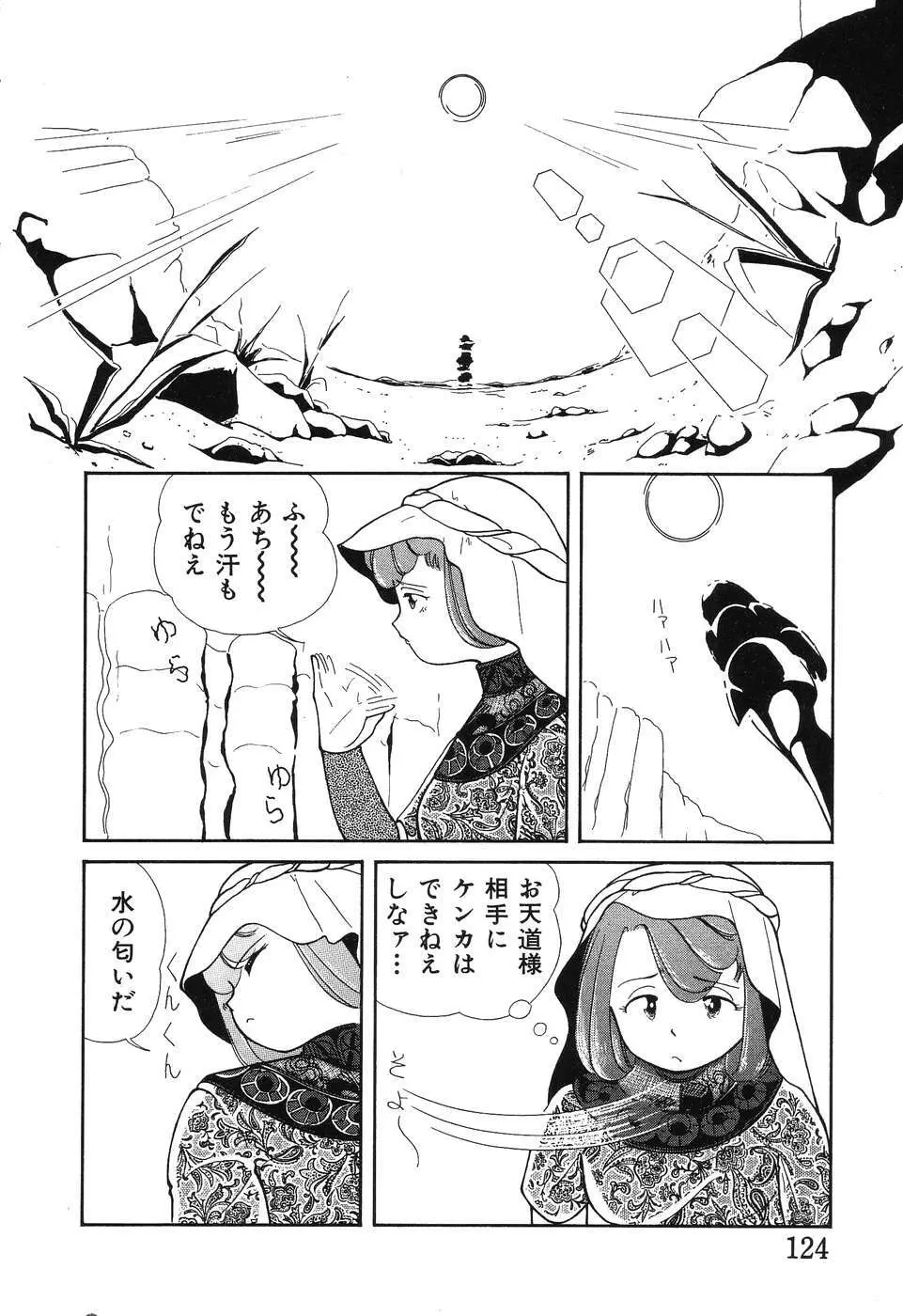 幕の内少女弁当 126ページ