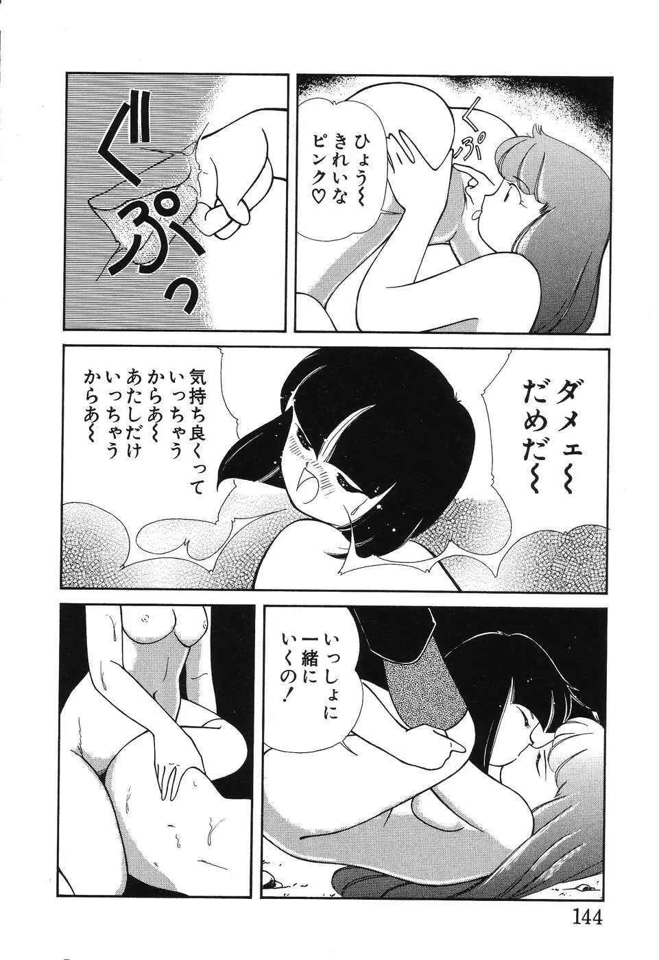 幕の内少女弁当 146ページ