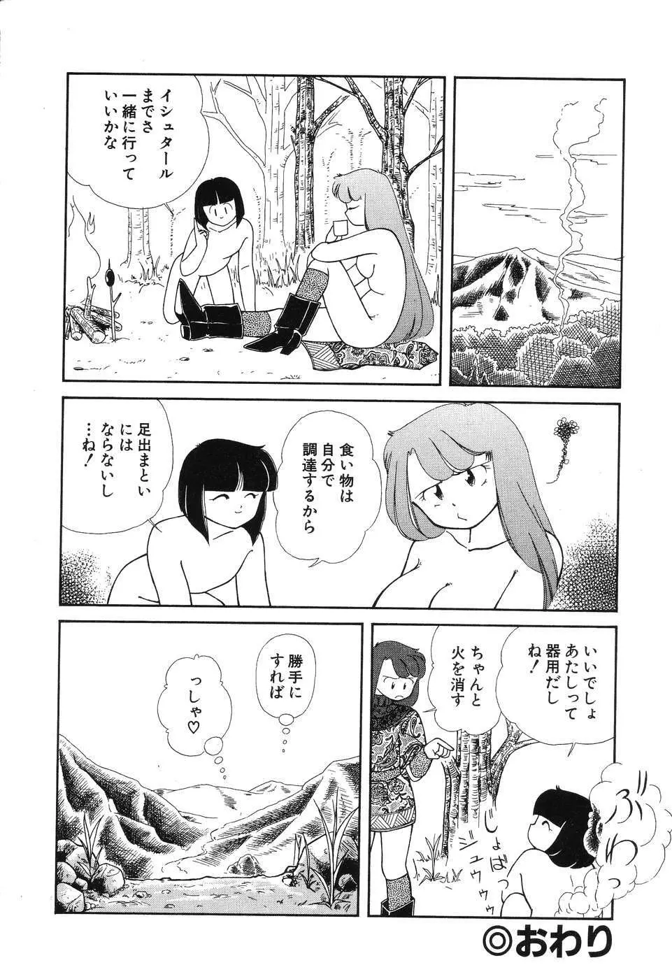 幕の内少女弁当 148ページ