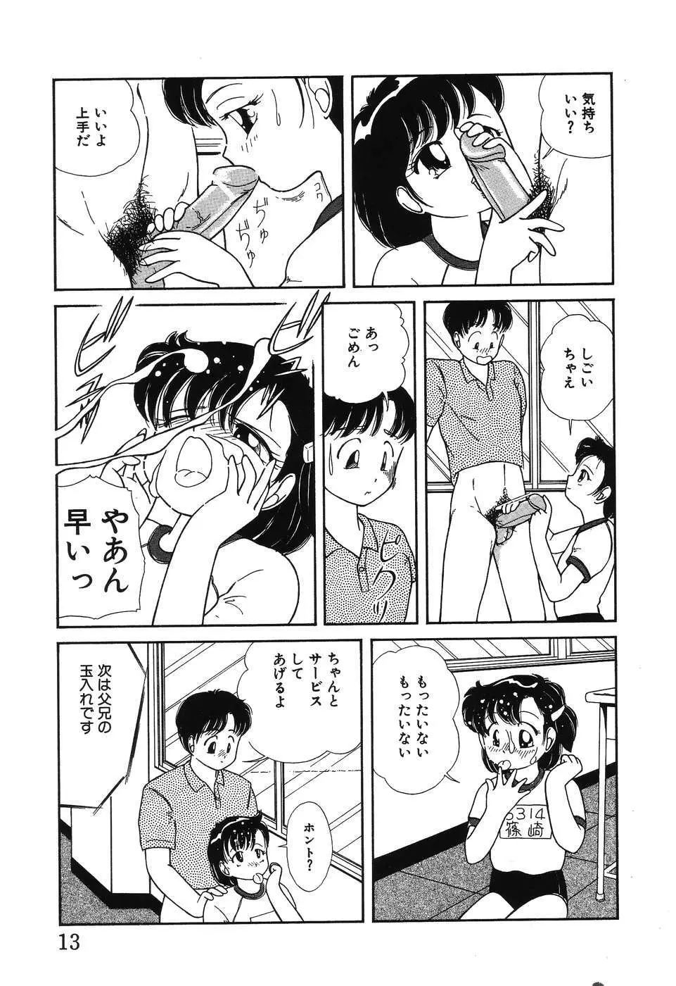 幕の内少女弁当 15ページ