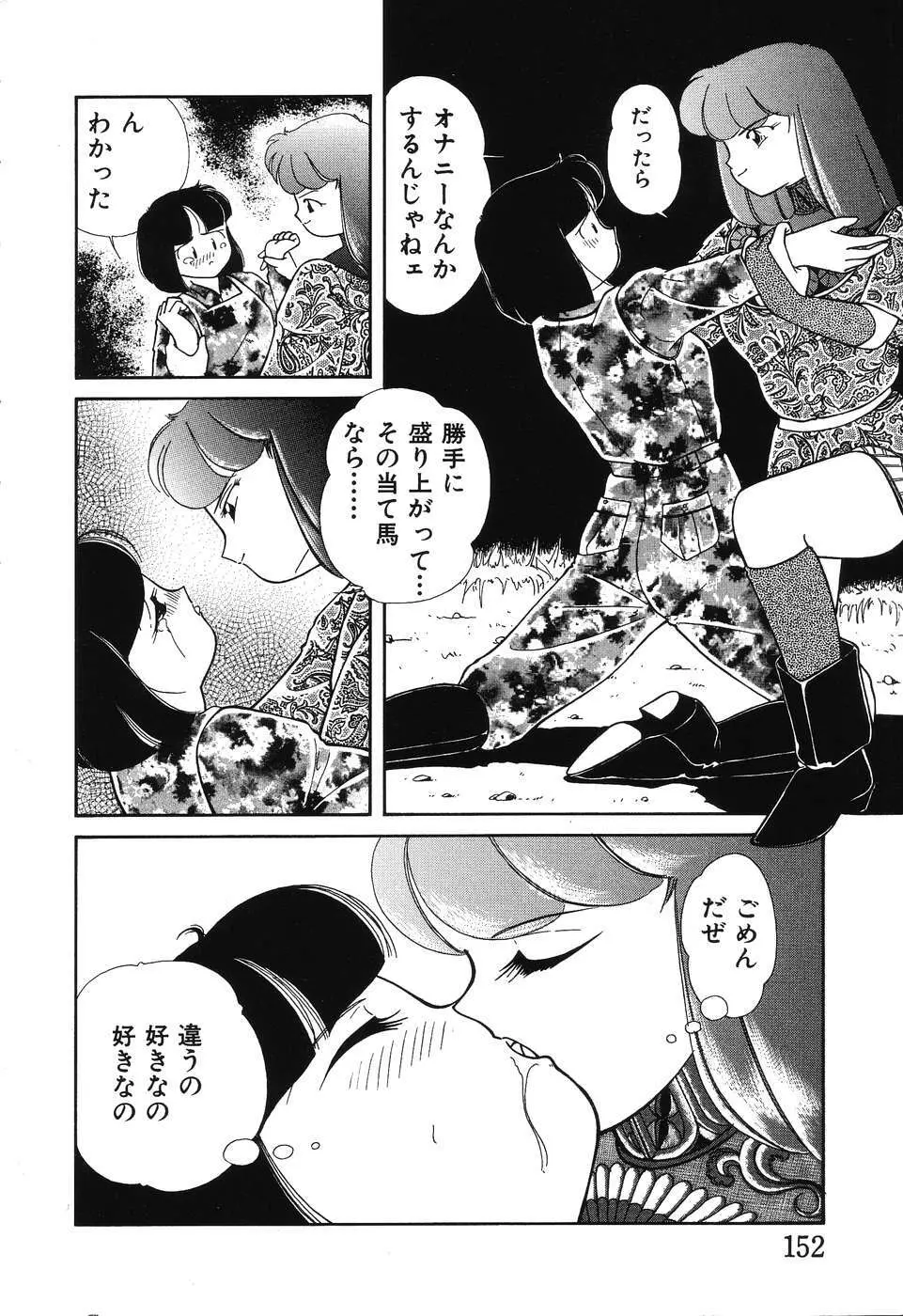 幕の内少女弁当 154ページ