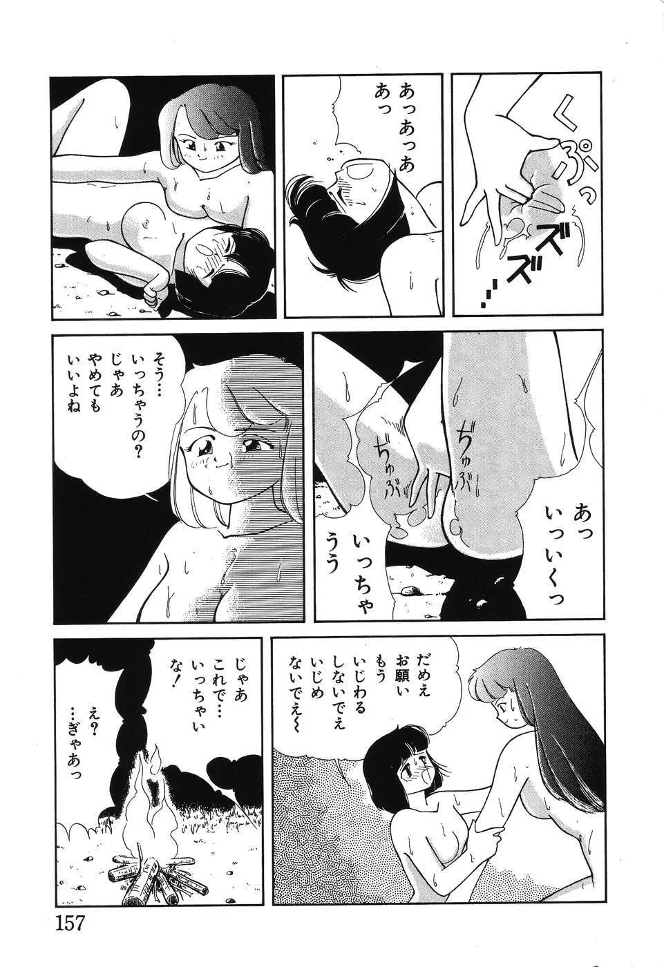 幕の内少女弁当 159ページ