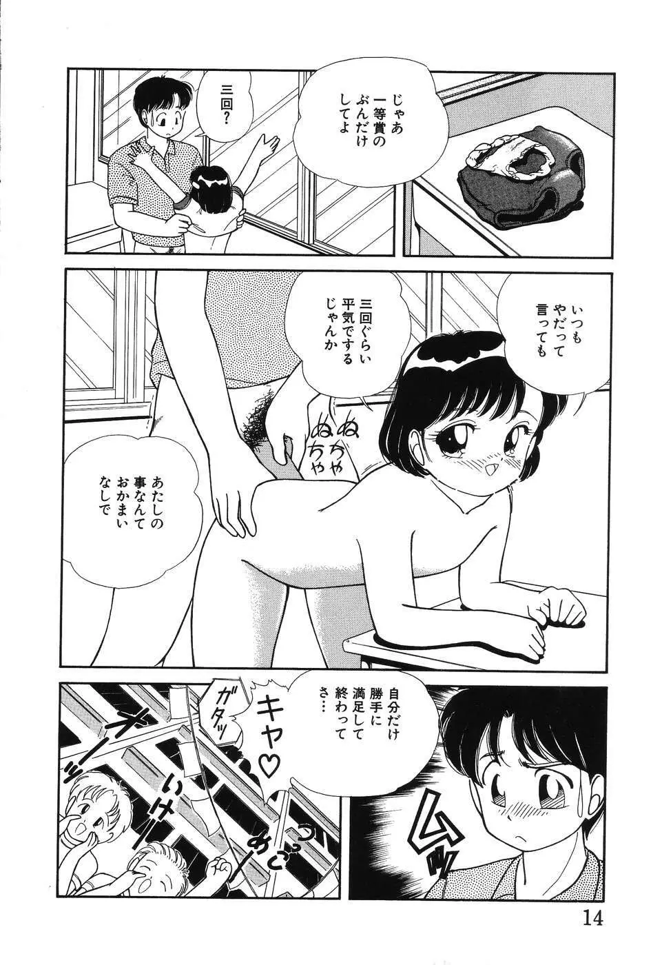 幕の内少女弁当 16ページ