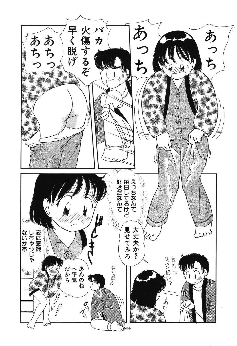 幕の内少女弁当 59ページ