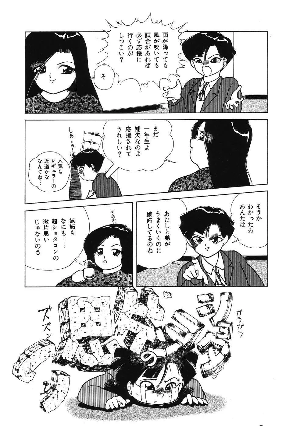 幕の内少女弁当 79ページ