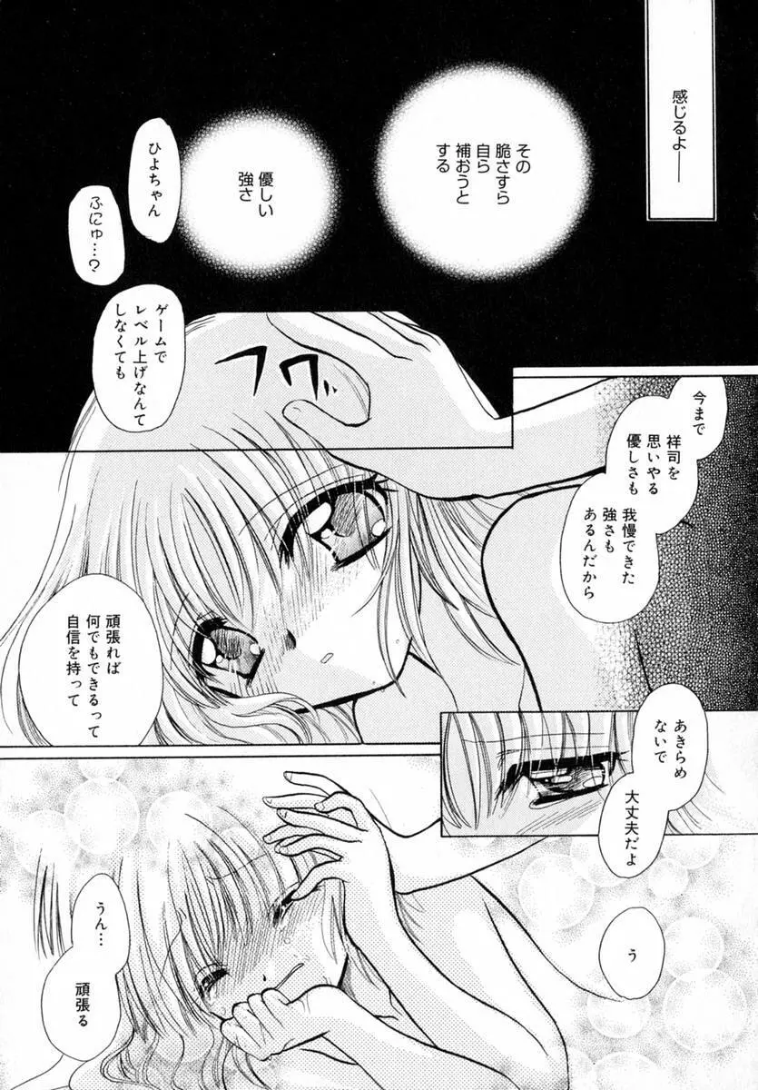 いちご♥みるく 116ページ