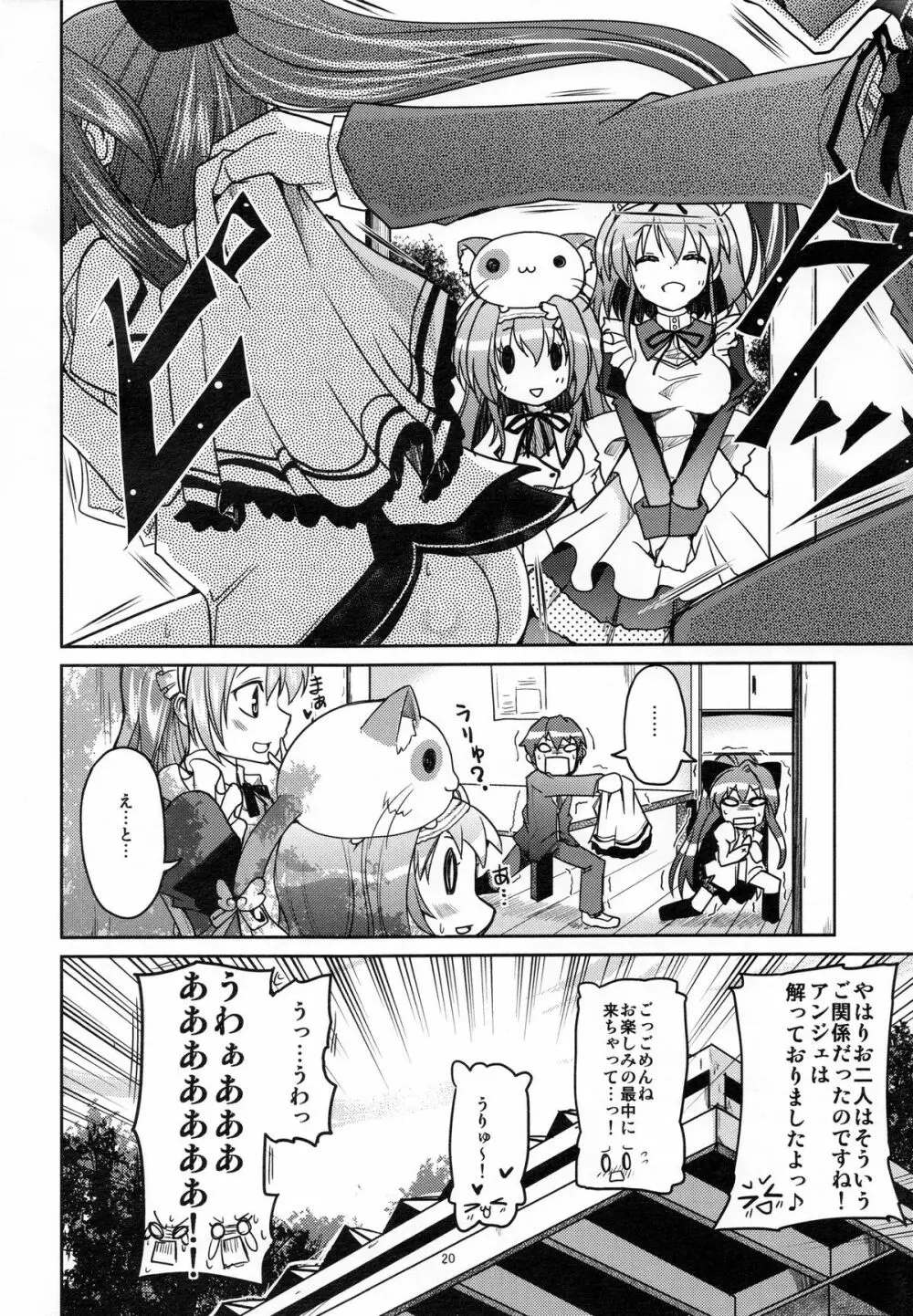 百合っ娘がクンカクンカしてたらうりゅーされるえっちな本 19ページ