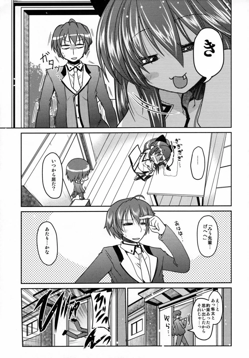 百合っ娘がクンカクンカしてたらうりゅーされるえっちな本 8ページ