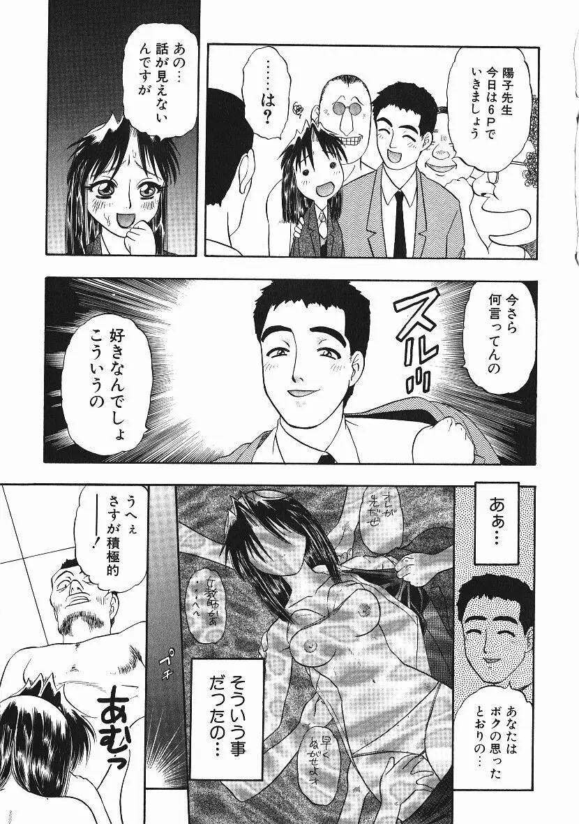 感じてすと 100ページ