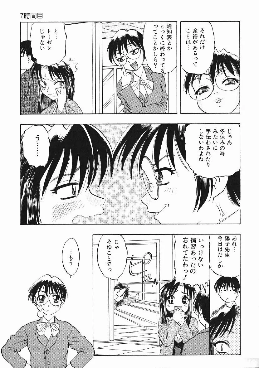 感じてすと 126ページ