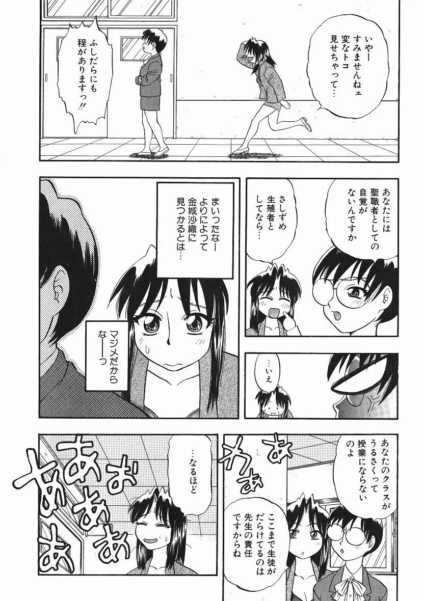 感じてすと 29ページ