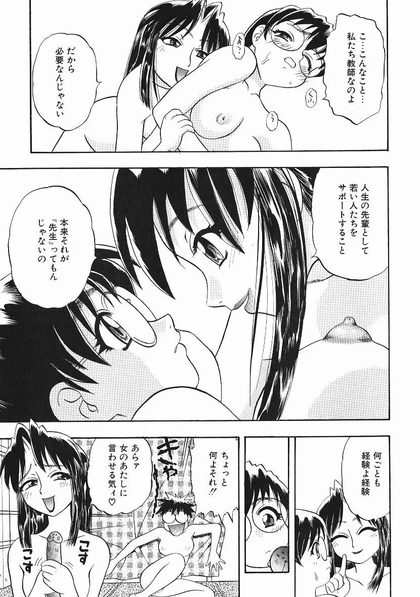 感じてすと 40ページ