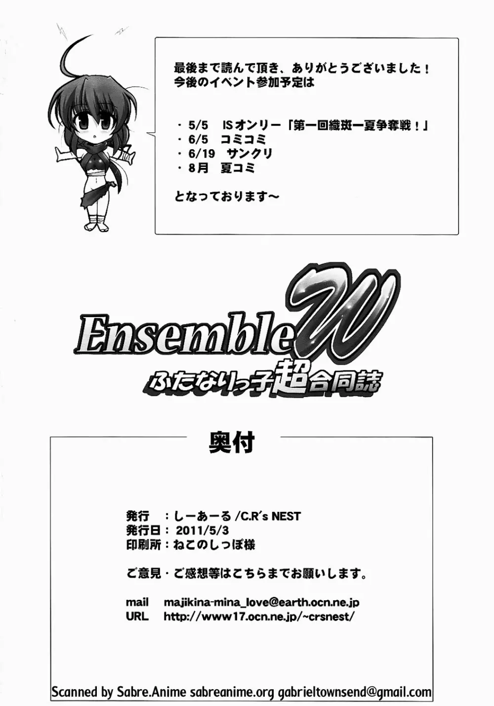 Ensemble W 50ページ