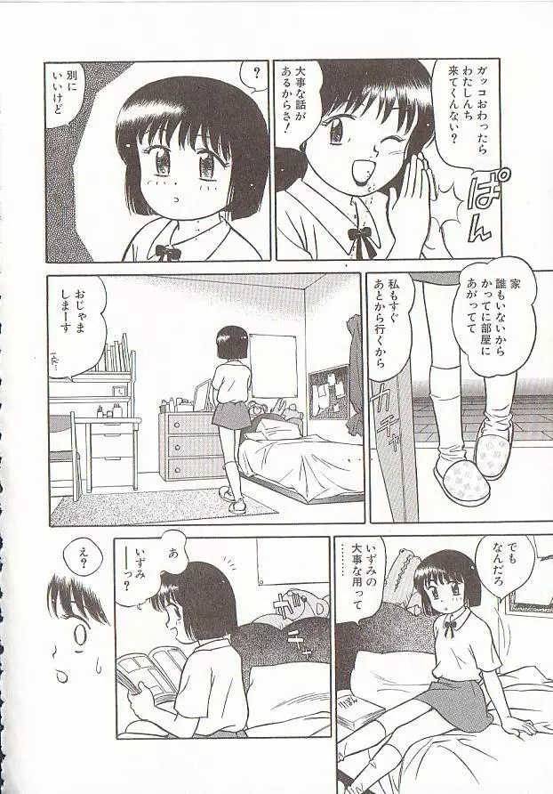 玉蘭 145ページ