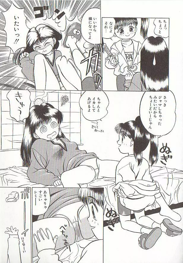 玉蘭 57ページ