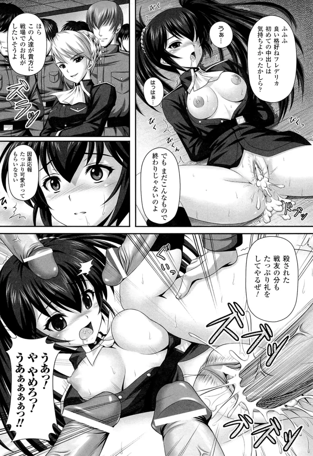 闘神艶戯 Vol.16 67ページ