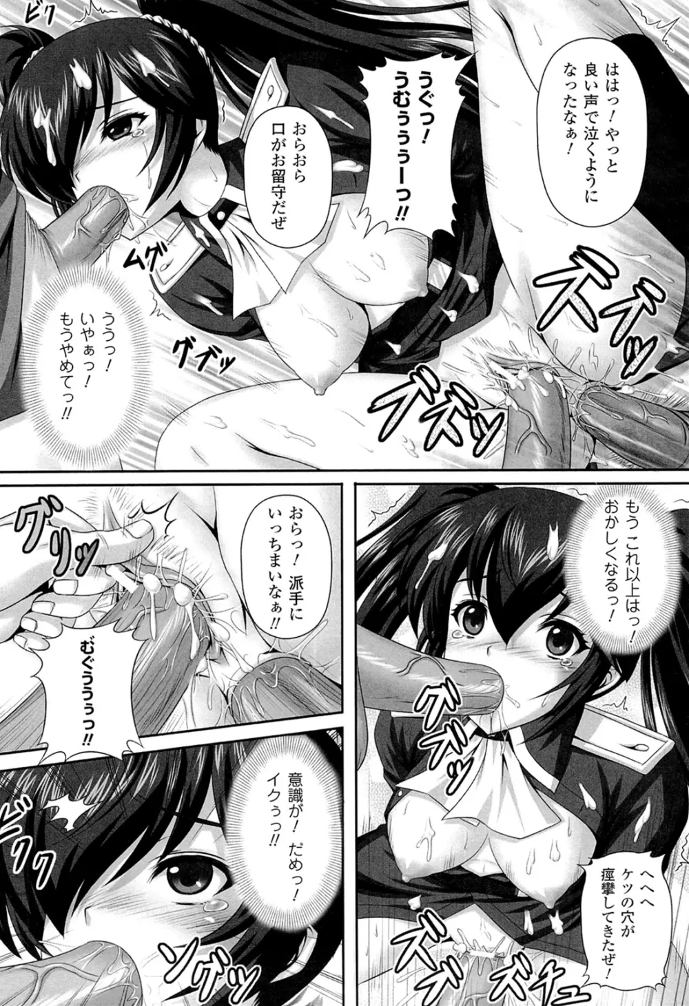 闘神艶戯 Vol.16 70ページ