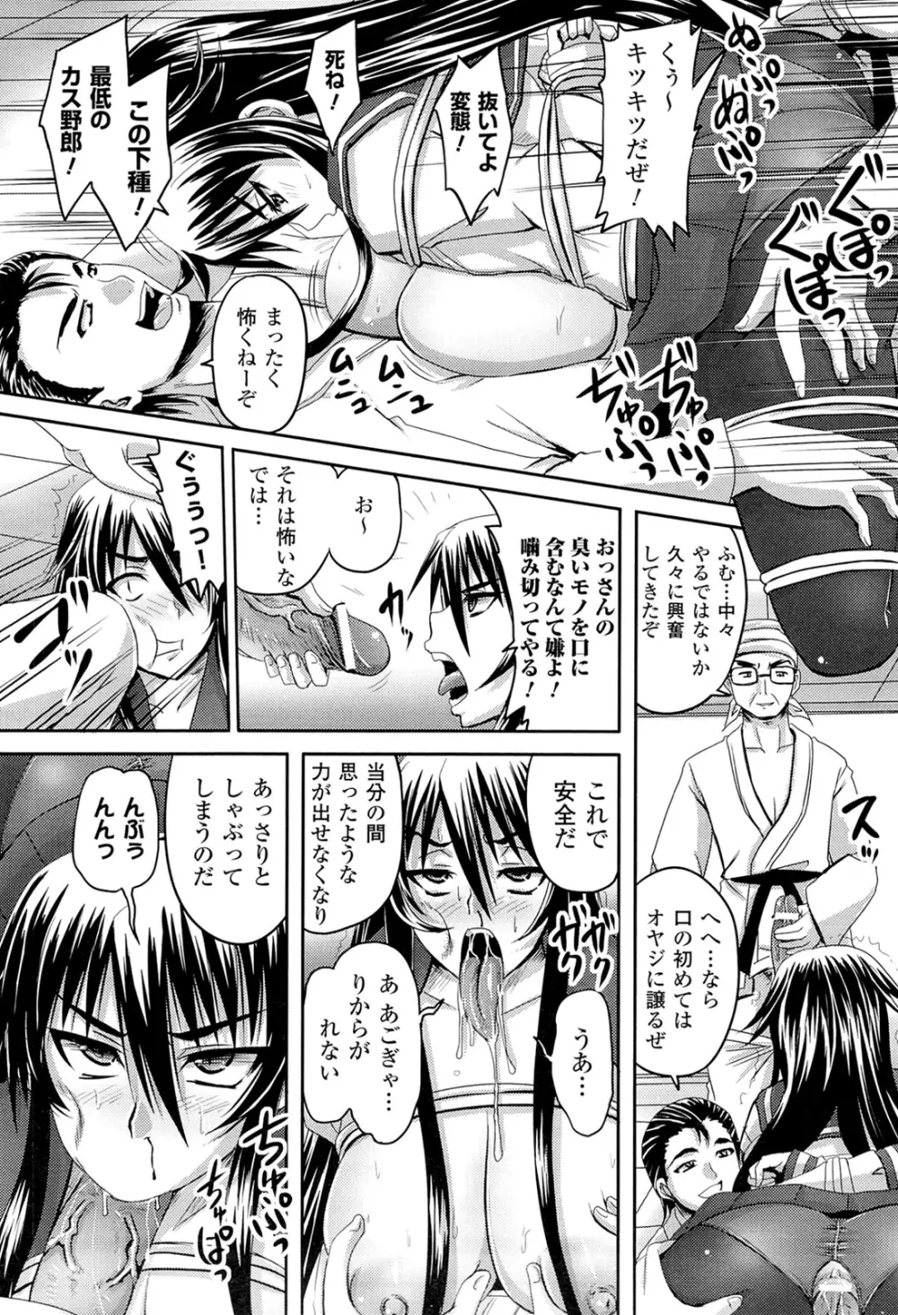 闘神艶戯 Vol.16 96ページ