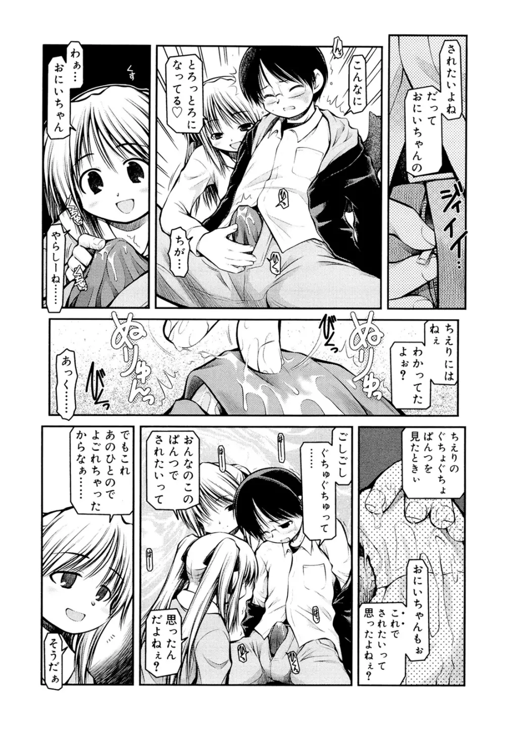 パンダかめんの最期 183ページ