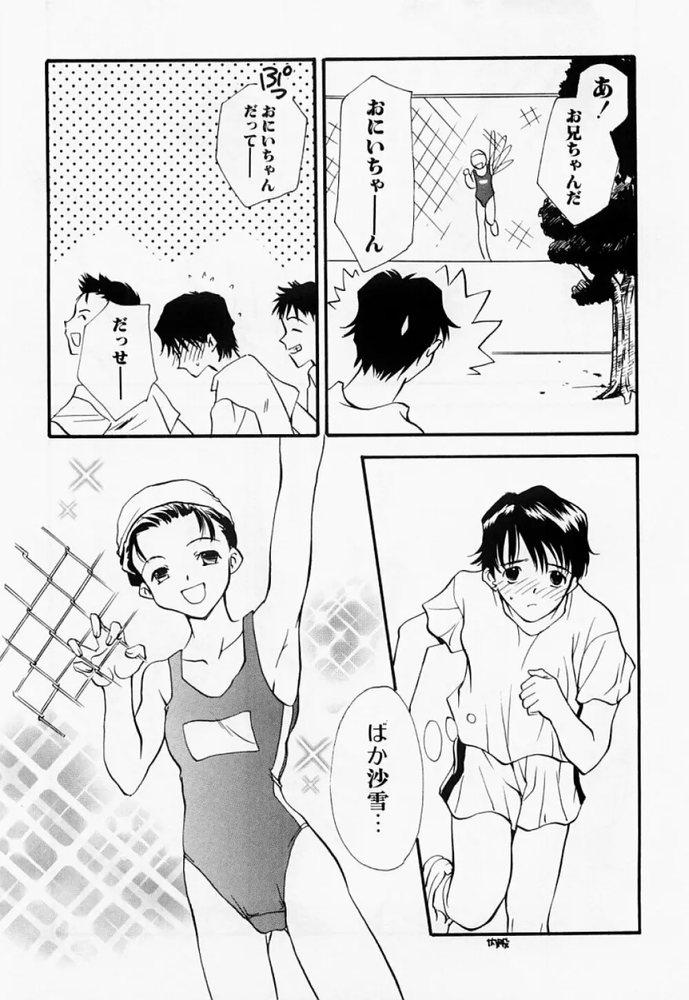 凌辱制服宣言 126ページ