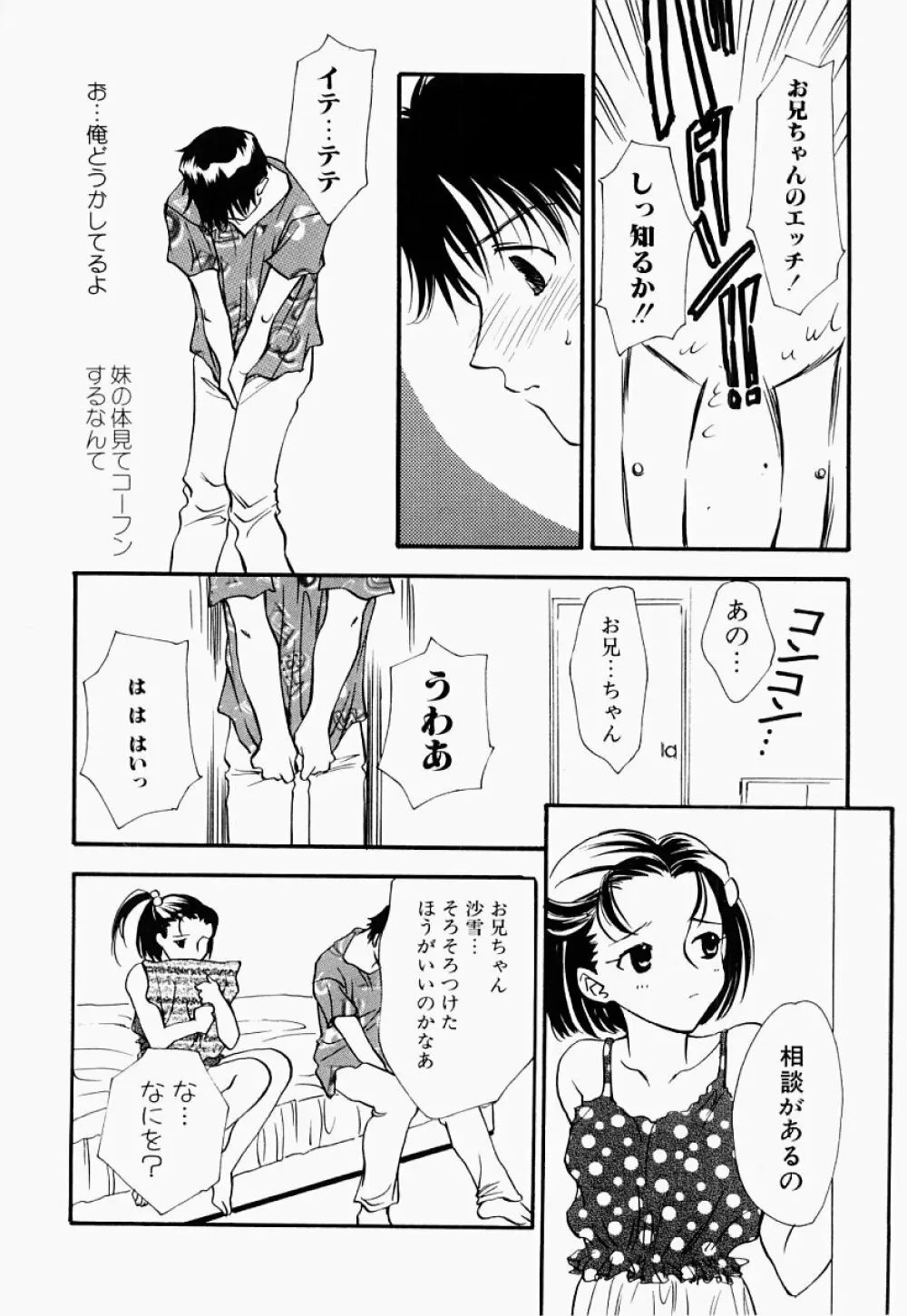 凌辱制服宣言 129ページ