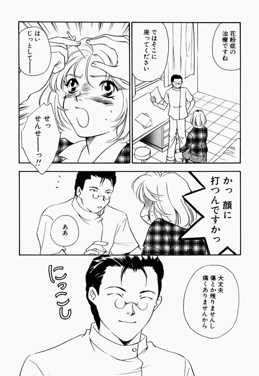 凌辱制服宣言 157ページ