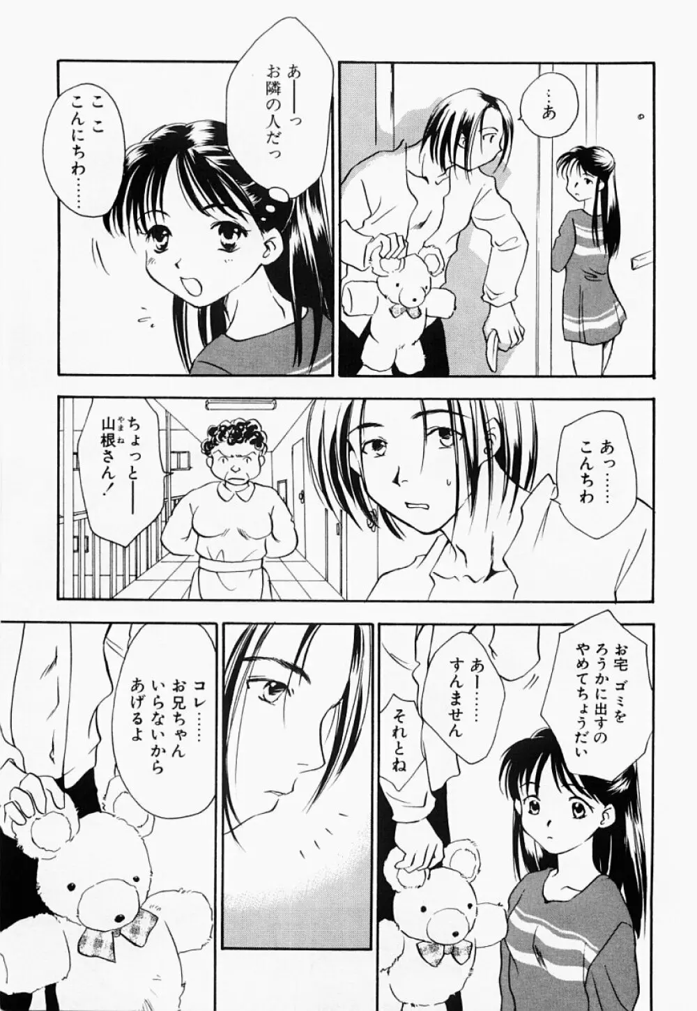 凌辱制服宣言 178ページ