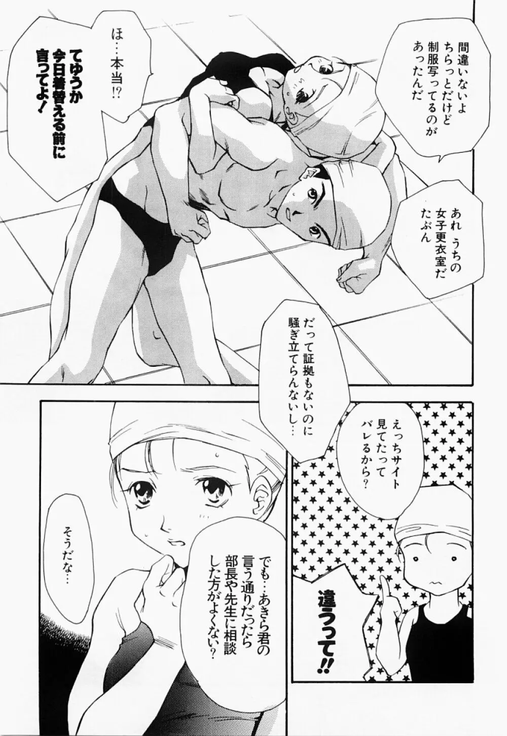 凌辱制服宣言 22ページ