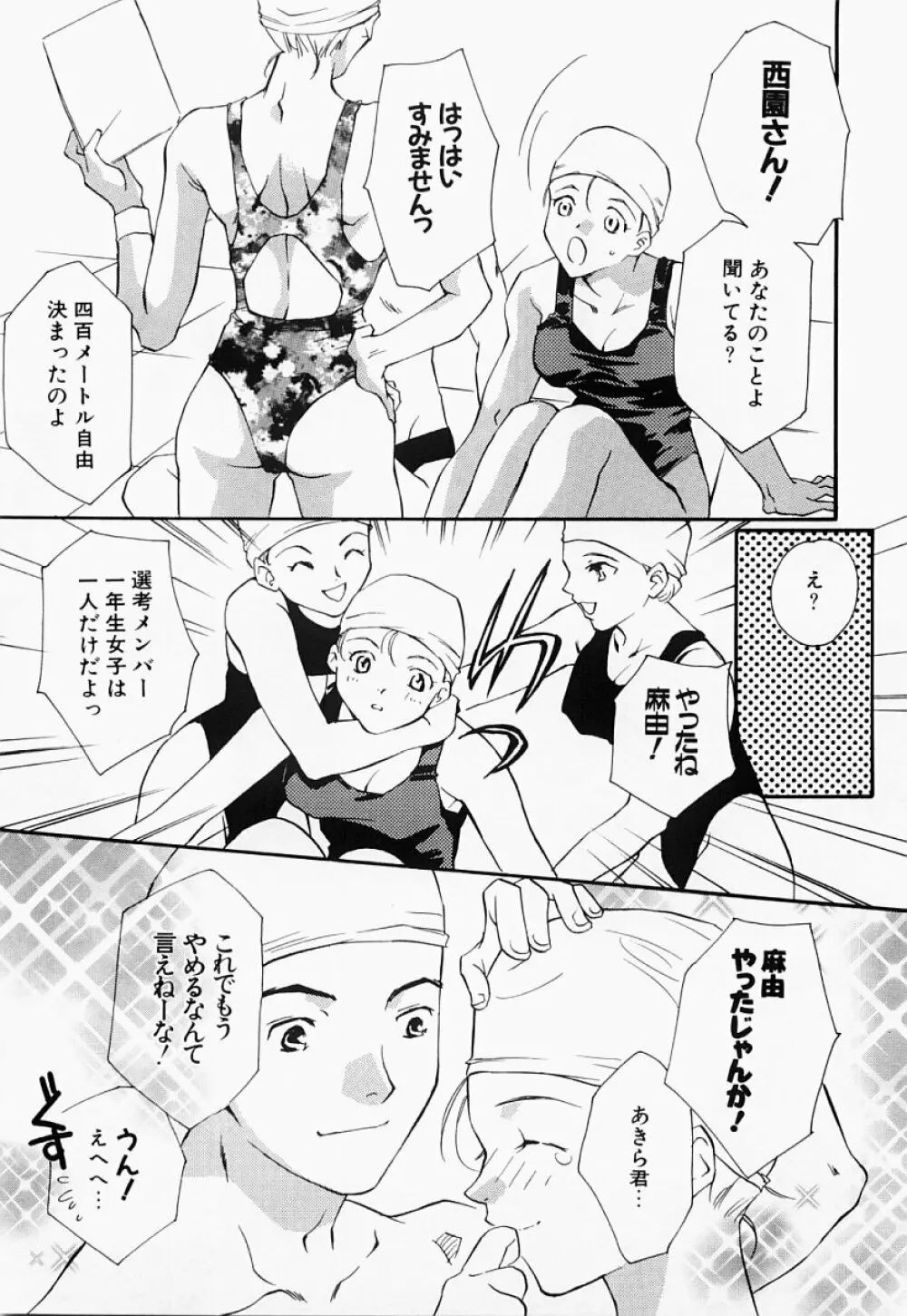 凌辱制服宣言 26ページ