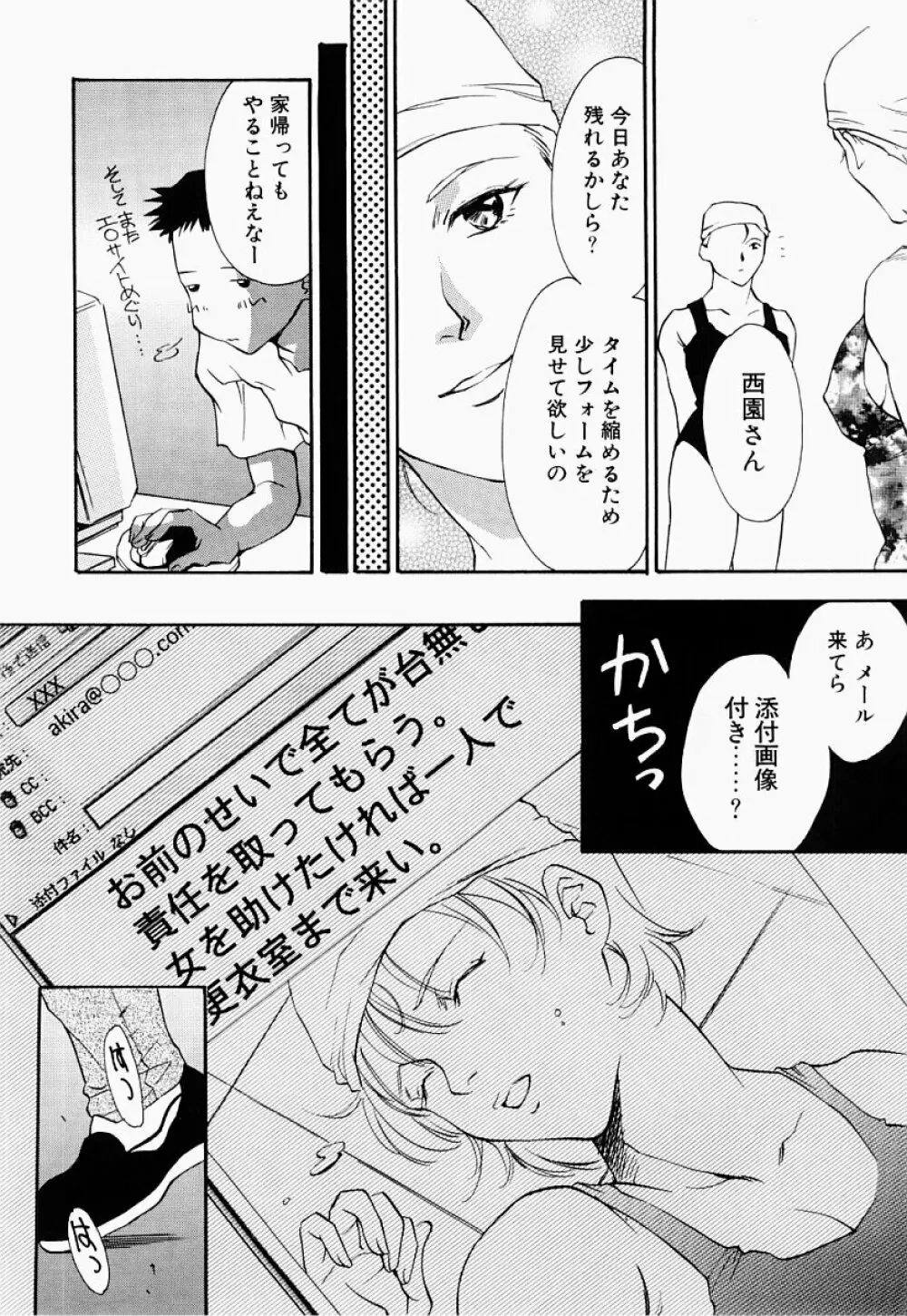 凌辱制服宣言 27ページ