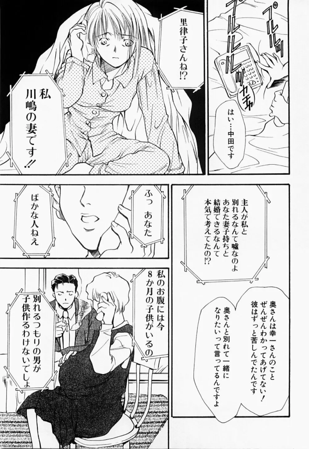 凌辱制服宣言 94ページ