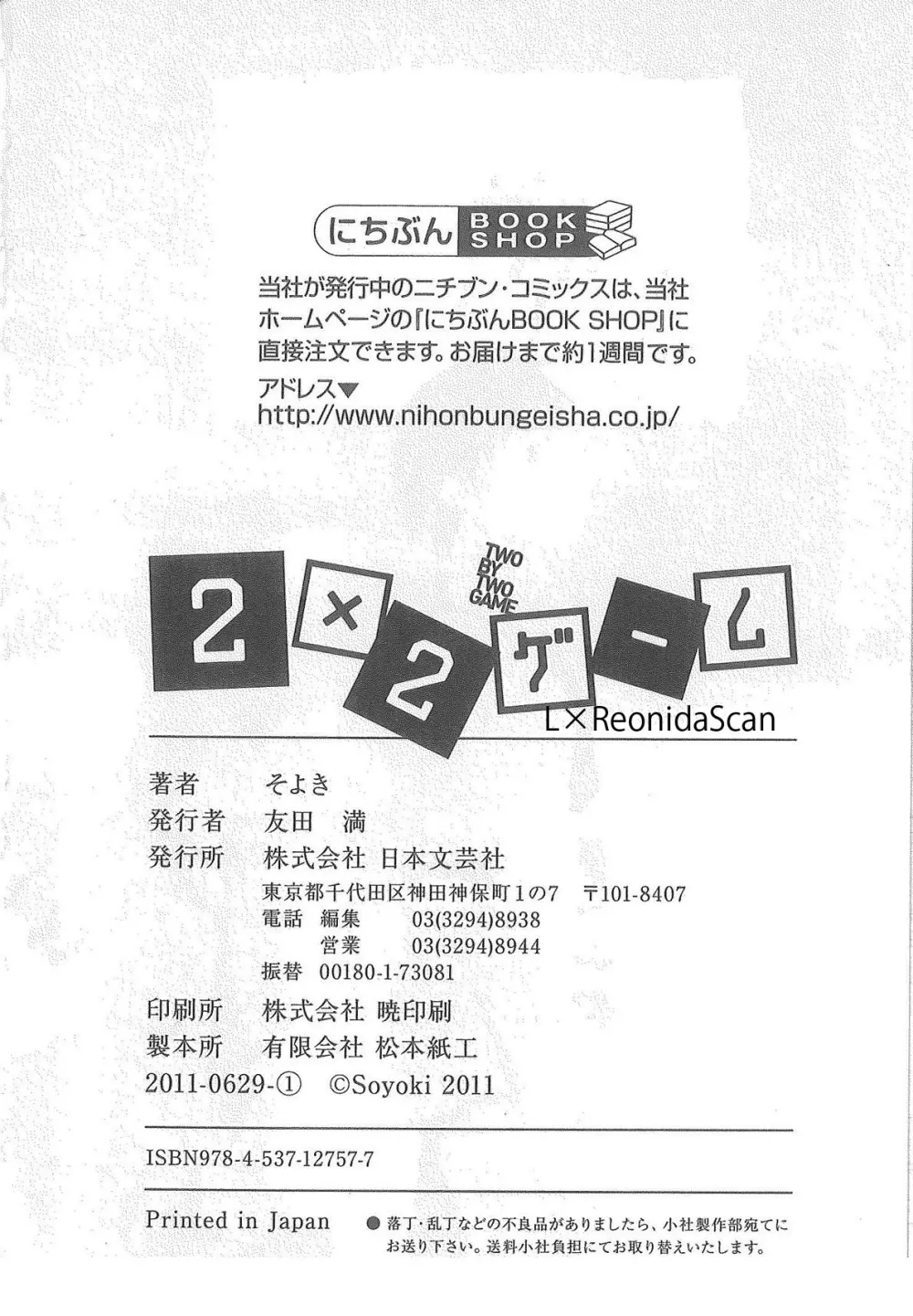 2×2ゲーム 230ページ