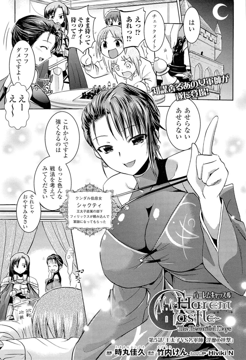 闘神艶戯 Vol.20 53ページ