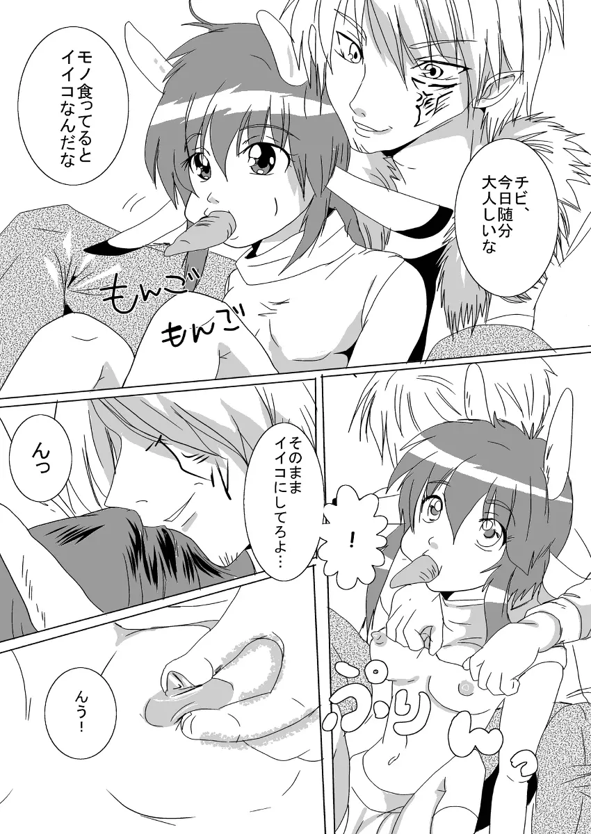 蔵馬　乳牛マンガ（Ｒ－１８）（２）おしまい 10ページ