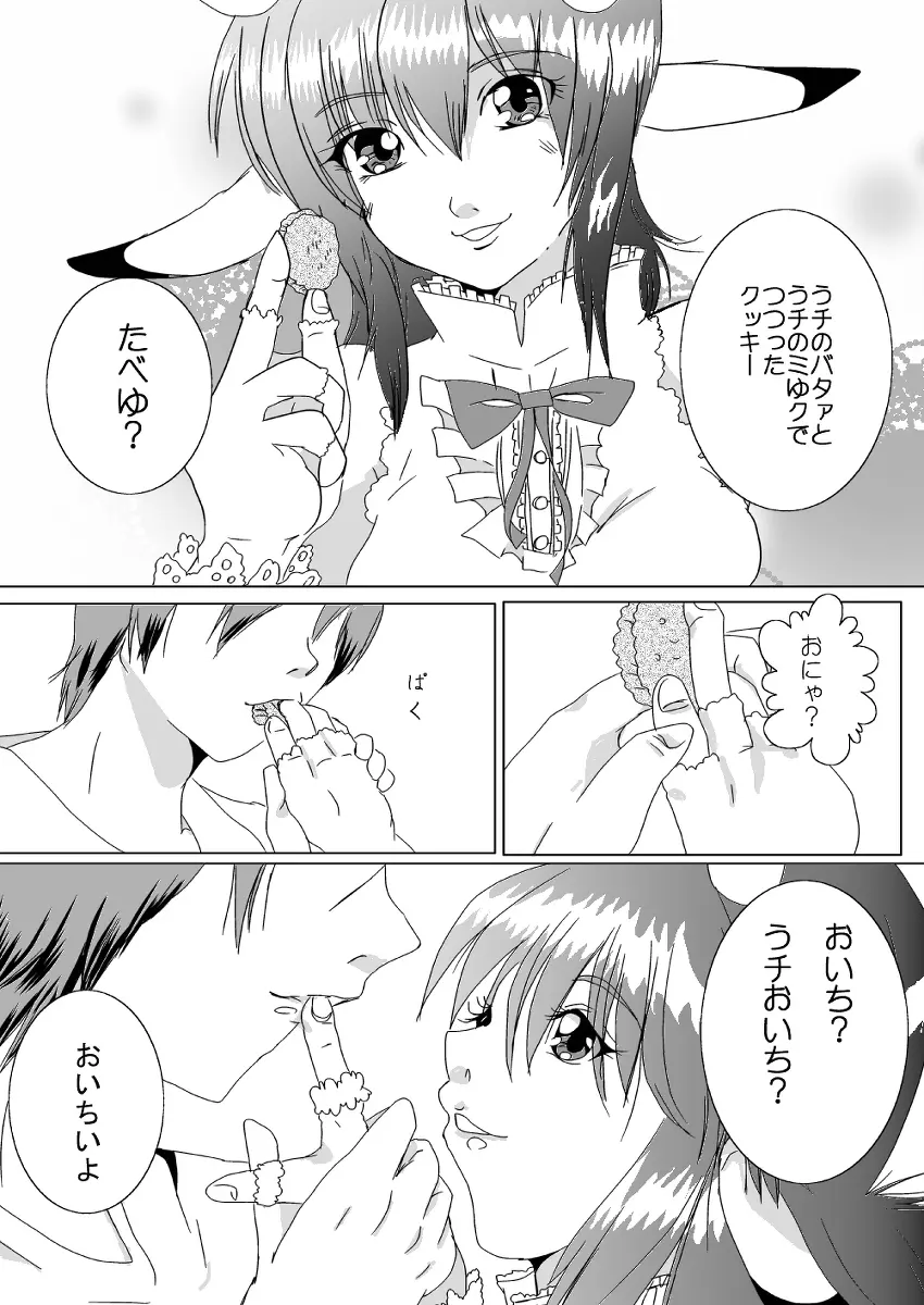 蔵馬　乳牛マンガ（Ｒ－１８）（２）おしまい 13ページ